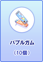 バブルガム