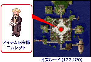 イズルード（122.120）