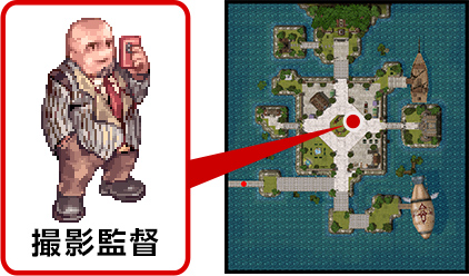 「衛星都市イズルード（139,161）」にいる「撮影監督」