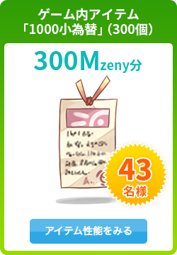 小為替300M