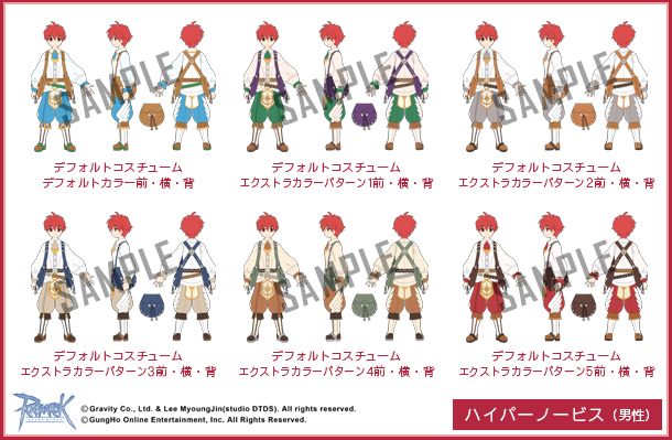 ハイパーノービス(男性)