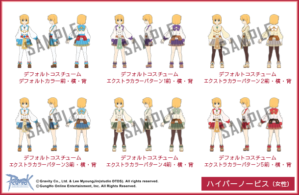 ハイパーノービス(女性)