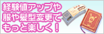 スペシャルアイテム