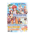 ラグナロクオンラインDS 公式パーフェクトガイド