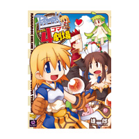 ラグナロクオンライン メルマガ4コマ劇場