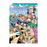 ラグナロクオンライン 4コマKINGDOM Vol.29