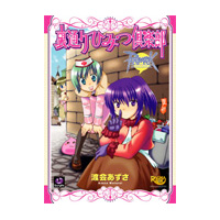 ラグナロクオンライン 裏通りひみつ倶楽部