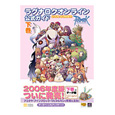 ラグナロクオンライン公式ガイドブック　2006 SUMMER　下巻