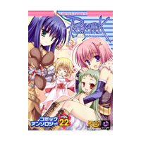 「ラグナロクオンライン コミックアンソロジー(22)」