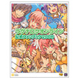 ラグナロクオンライン 公式ファンブック 2006
