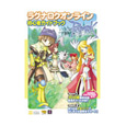 2006年版「ラグナロクオンライン初心者ガイドブック」