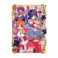 エンターブレイン「ラグナロクオンライン アンソロジーコミック 明日もプロンテラで！（1）」