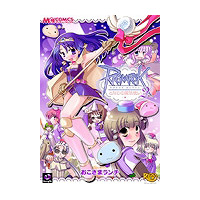 エンターブレイン「ラグナロクオンライン -となりの魔法使い2-」