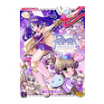 エンターブレイン「ラグナロクオンライン -となりの魔法使い2-」