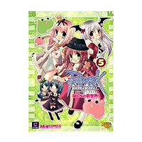 エンターブレイン「ラグナロクオンライン アンソロジーコミック ぼくらの新世界(ミッドガルド)!5」