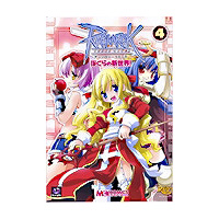 エンターブレイン「ラグナロクオンライン アンソロジーコミック ぼくらの新世界(ミッドガルド)!4」