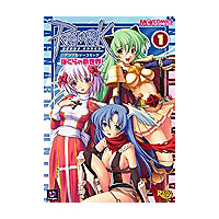 エンターブレイン「ラグナロクオンライン アンソロジーコミック ぼくらの新世界(ミッドガルド)!1」