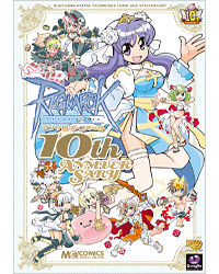 アンソロジーコミック 10th ANNIVERSARY