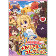 10周年記念公式ファンブック メモリアルコレクション