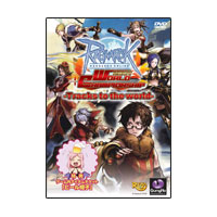 ラグナロクオンライン RWC2009 -Tracks to the world- 