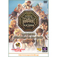 ラグナロクオンライン RJC2008-Challenge to the world-