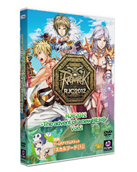 RJC2012 -The advent of a new HERO- Vol.2