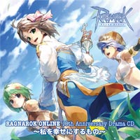 10thアニバーサリードラマCD ~私を幸せにするもの~