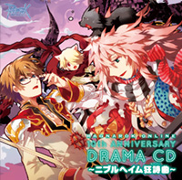 10thアニバーサリードラマCD ~ニブルヘイム狂詩曲~