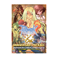 ラグナロクオンライン 6thアニバーサリーパッケージ【更新】