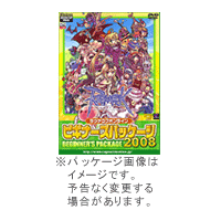 ラグナロクオンライン ビギナーズパッケージ2008