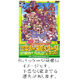 ラグナロクオンライン ビギナーズパッケージ2008