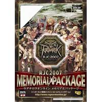RJC2007 メモリアルパッケージ