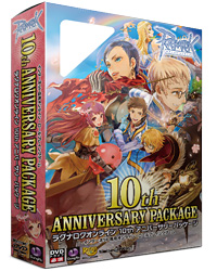 10thアニバーサリーパッケージ【通常版】