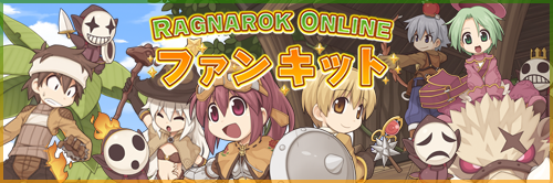 ROファンキット