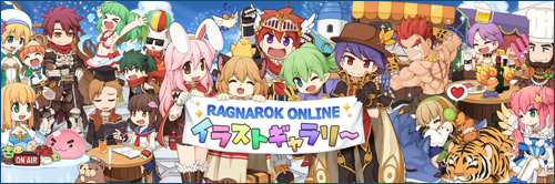 ROイラストギャラリー