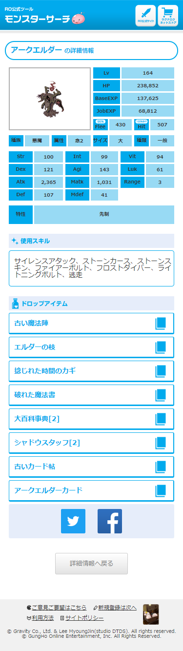 STEP2　検索ボタンを押す