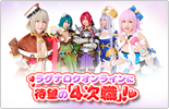 スペシャル