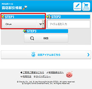 STEP1 ワールドを指定