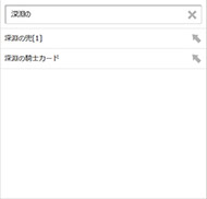 STEP2 アイテム名を入力