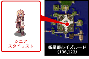 シニアスタイリスト