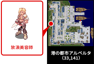 放浪美容師