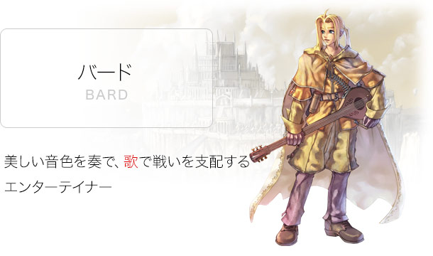 バード