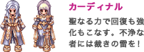 カーディナル