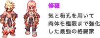 修羅