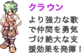 クラウン