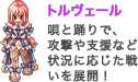 トルヴェール