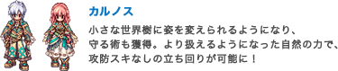 カルノス