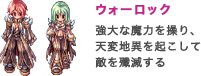 ウォーロック