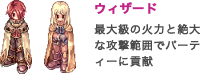 ウィザード