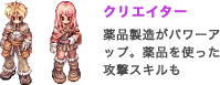 クリエイター